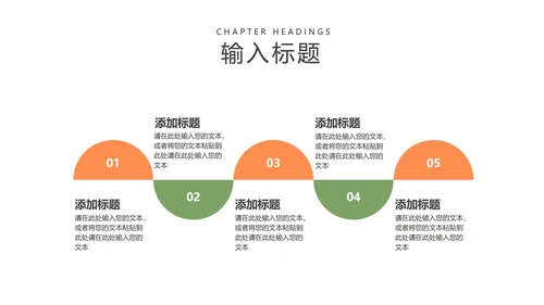 黄色卡通风儿童成长档案PPT模板