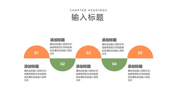 黄色卡通风儿童成长档案PPT模板