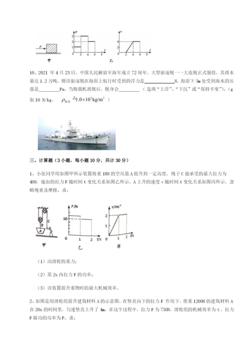 强化训练河南郑州桐柏一中物理八年级下册期末考试单元测试试题（详解版）.docx