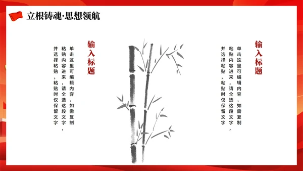 红色渐变党政风党政党课学习PPT模板