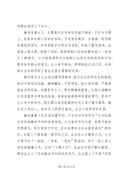 群众路线精神学习心得体会.docx