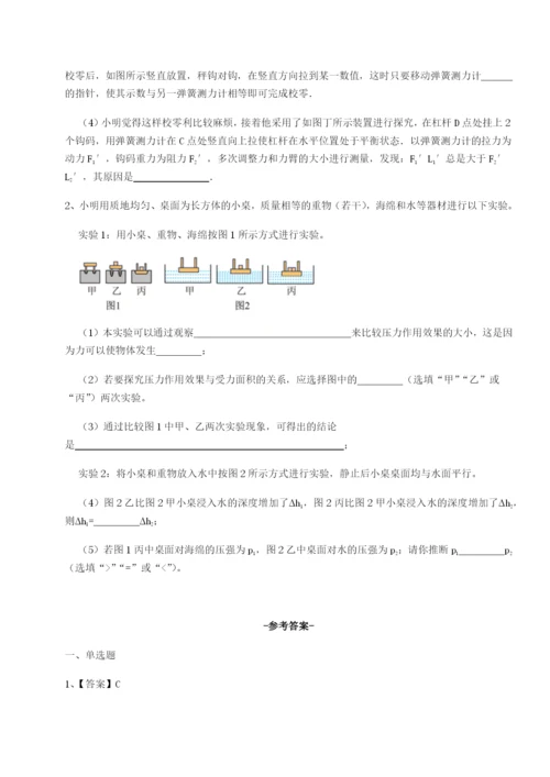 基础强化内蒙古翁牛特旗乌丹第一中学物理八年级下册期末考试专题练习试题（详解版）.docx