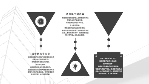 白色简约风都市城市销售月度总结PPT模板
