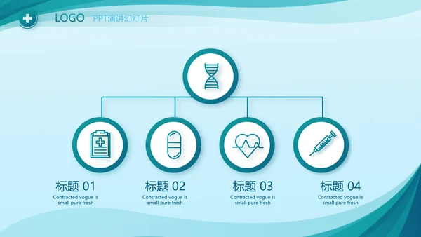 蓝色大气医疗医院年终工作计划动态PPT模板