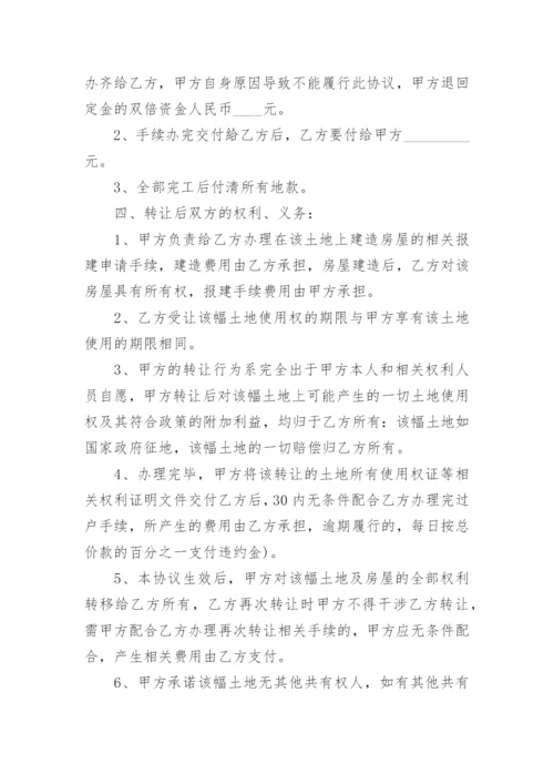 土地租赁建厂房合同.docx