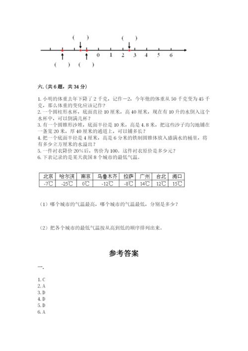 小学六年级下册数学摸底考试题含答案【实用】.docx