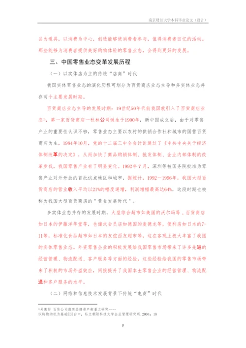 2022论文标红)55K.docx