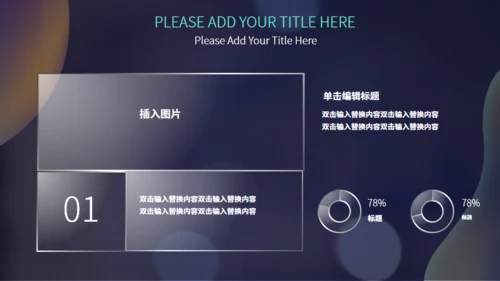 简约大气商务项目工作汇报通用PPT模板
