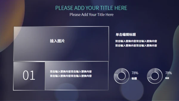 简约大气商务项目工作汇报通用PPT模板
