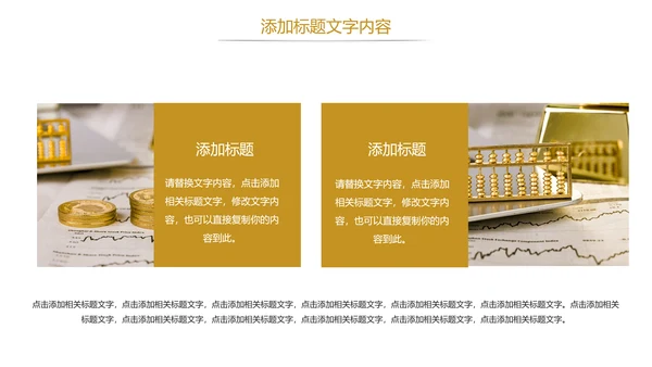 简约金融投资理财银行证券金融PPT模板