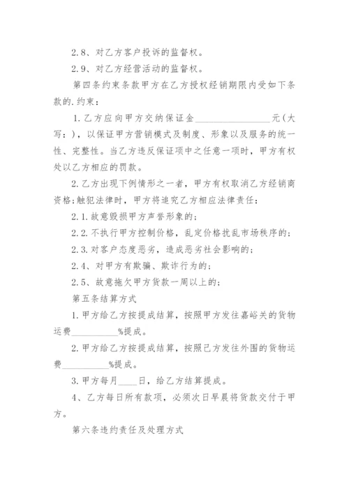 物流公司劳动合同.docx