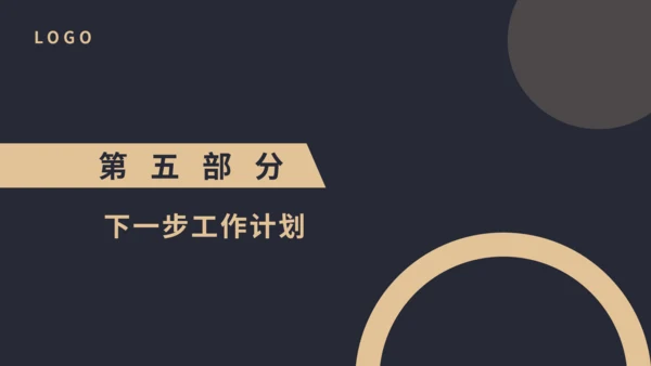 简约大气部门季度总结汇报通用PPT模版