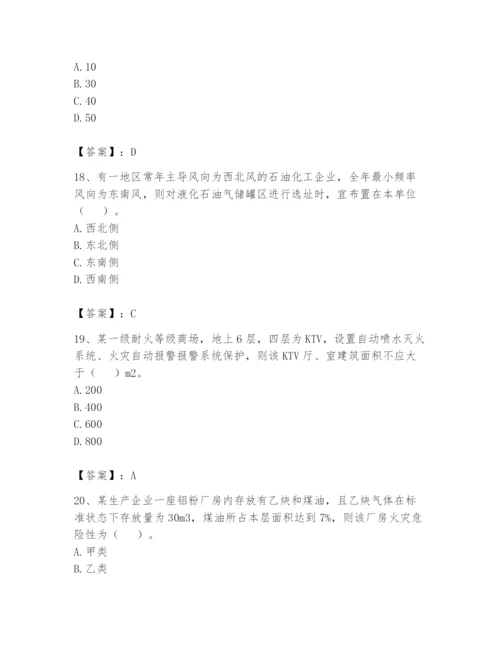 注册消防工程师之消防安全技术实务题库【能力提升】.docx