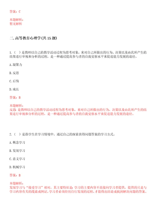 2022年04月广西师范学院招聘非编同等待遇人员笔试参考题库含答案解析