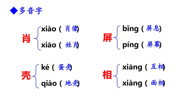3 列夫·托尔斯泰 课件