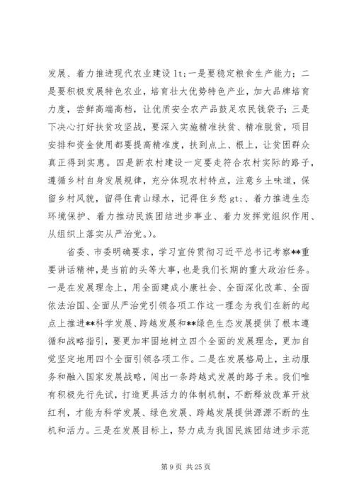 忠诚干净担当党课讲稿 (2).docx