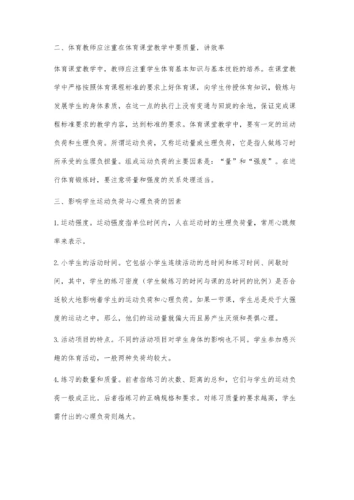 营造务真求实的体育课堂教学.docx