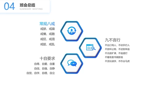 九月开学季学生上网青年PPT模板