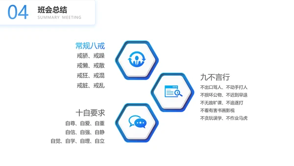 九月开学季学生上网青年PPT模板
