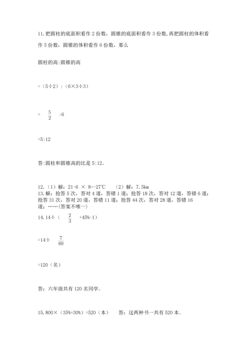 小升初数学应用题50道及完整答案【典优】.docx
