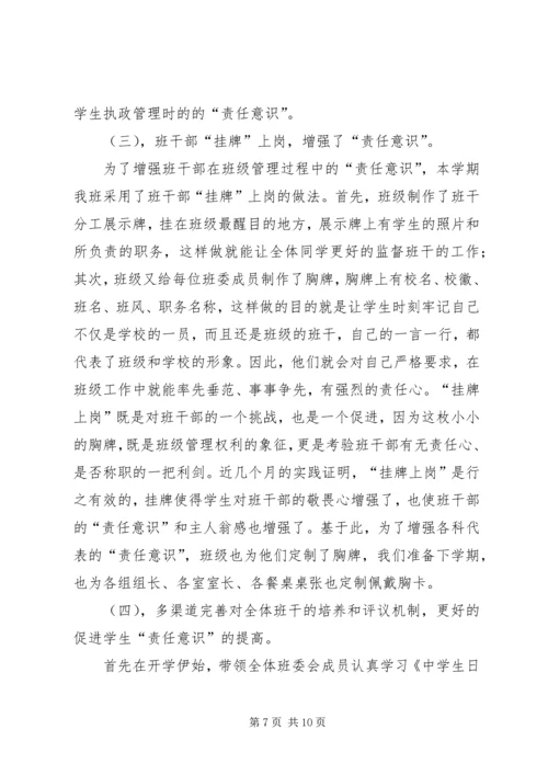 先进班集体事迹材料 (15).docx