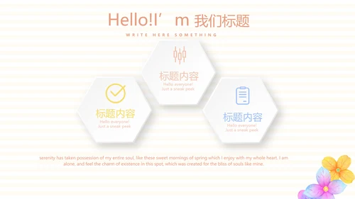 母婴婴儿护理中心医院社区讲座保健中心早教宣传PPT