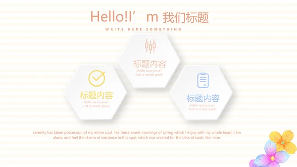 母婴婴儿护理中心医院社区讲座保健中心早教宣传PPT