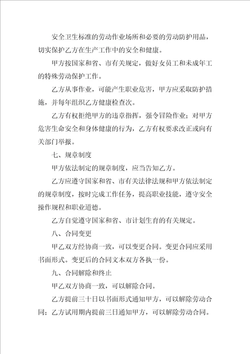 销售人员合同范本共10篇