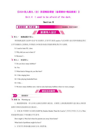 Unit 4 I used to be afraid of the dark.Section B【2