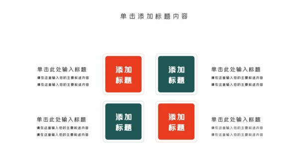 健身健康中国运动会全民运动马拉松跑步PPT模板