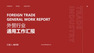 通用商务工作总结汇报PPT封面