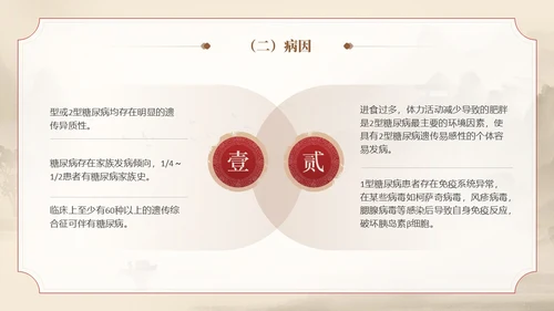 棕色水墨传统笔刷大气中医药糖尿病护理实拍操作培训PPT