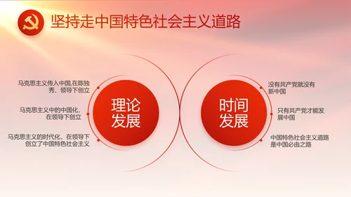 红色大气党建党支部年终工作总结PPT