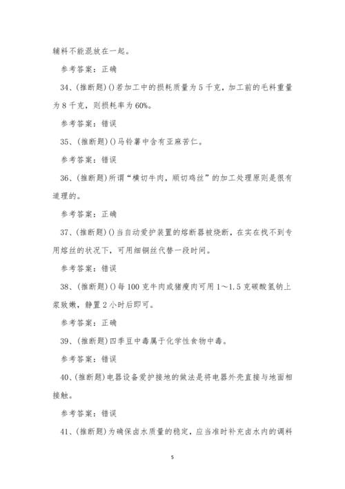 2022年云南省初级中式烹调师职业资格模拟考试练习题.docx