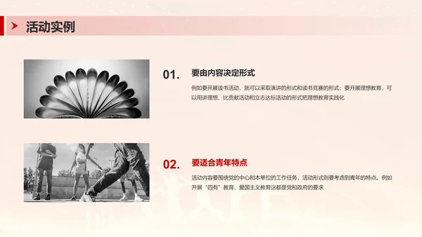 红色喜庆共青团日活动PPT模板