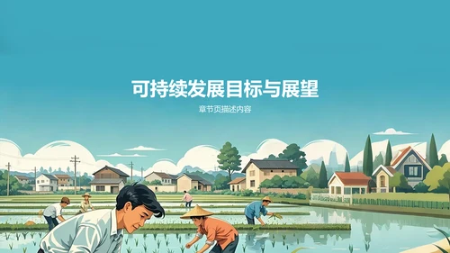 绿色插画风下乡扶贫工作总结展示PPT