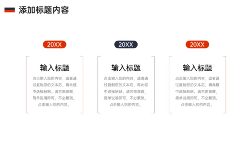 人际关系培训l团结协作创新PPT