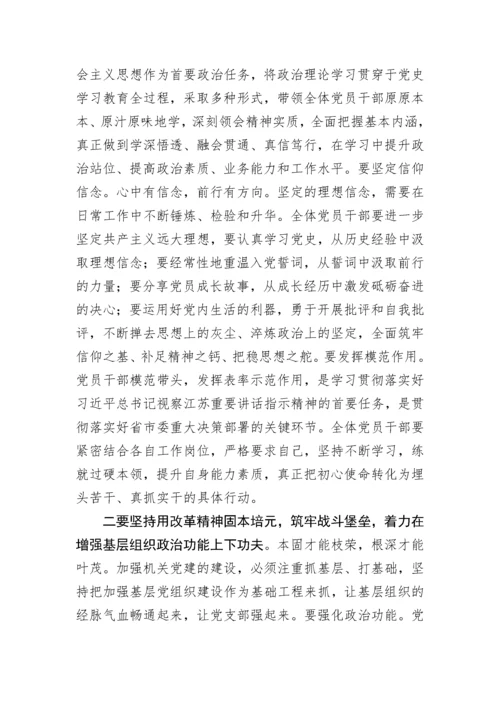 【组织党建】在局机关党委换届选举大会上的讲话.docx