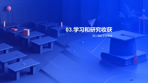 专科学习总结报告PPT模板