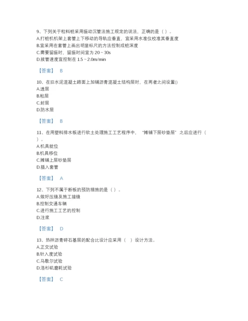 2022年河北省二级建造师之二建公路工程实务高分试题库有精品答案.docx