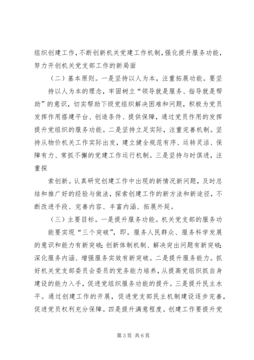 服务型党支部活动开展情况报告 (5).docx