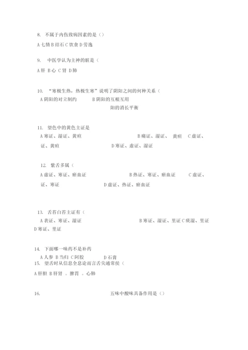 中医学试题及答案(3).docx