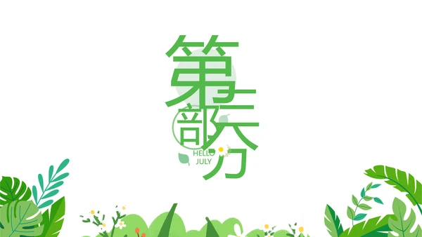 致青春毕业季青春毕业纪念册PPT