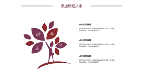 医疗关爱心脏疾病动态ppt模板