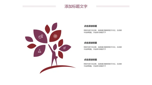 医疗关爱心脏疾病动态ppt模板