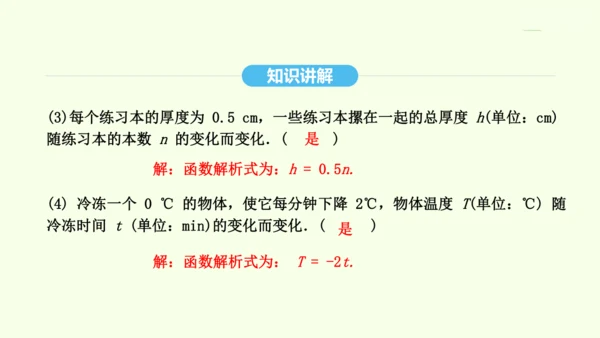 19.2.1正比例函数课件（共32张PPT） 2025年春人教版数学八年级下册