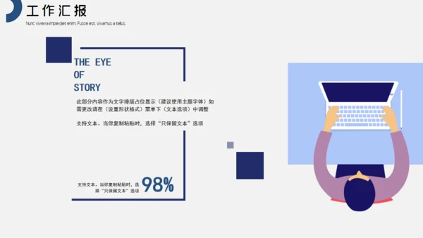 小清新商务工作汇报通用PPT模板