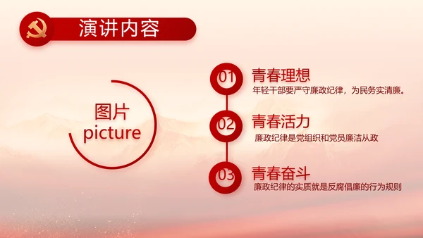 红色革命党史学习教育工作总结PPT