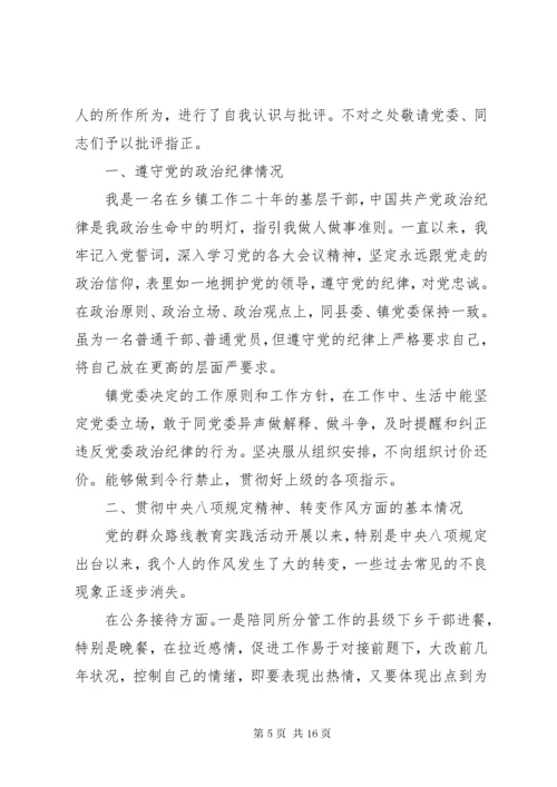 最新精编之党员干部主题教育个人整改清单3篇.docx