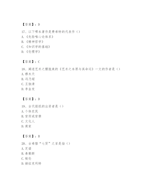 2024年国家电网招聘之文学哲学类题库及答案（基础+提升）.docx